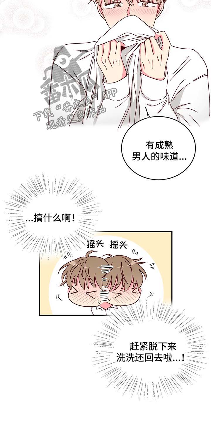 奶油蛋糕漫画,第16章：兼职2图