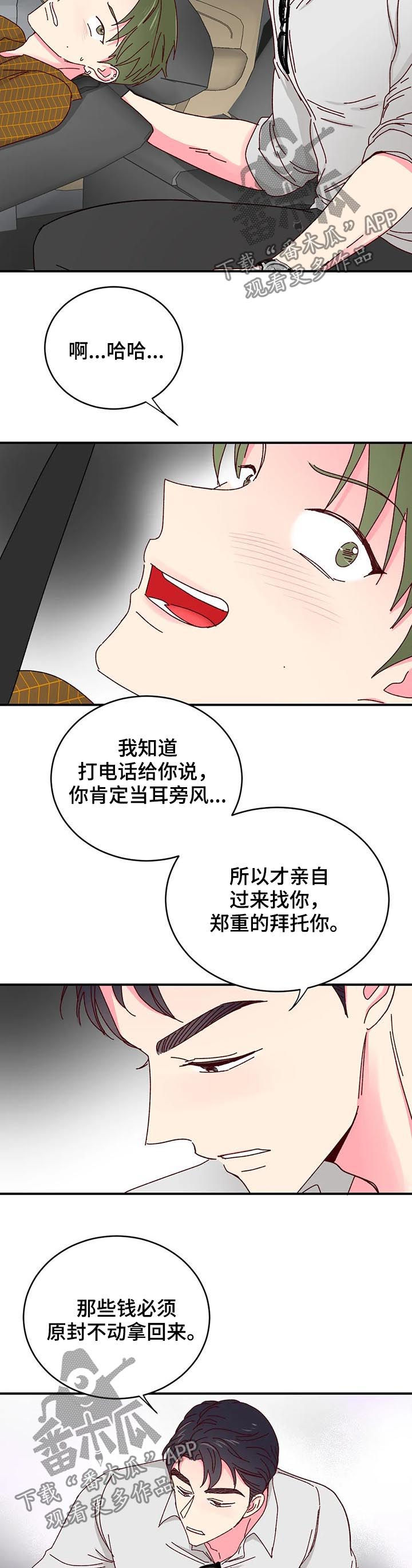 第39章：一定有猫腻4