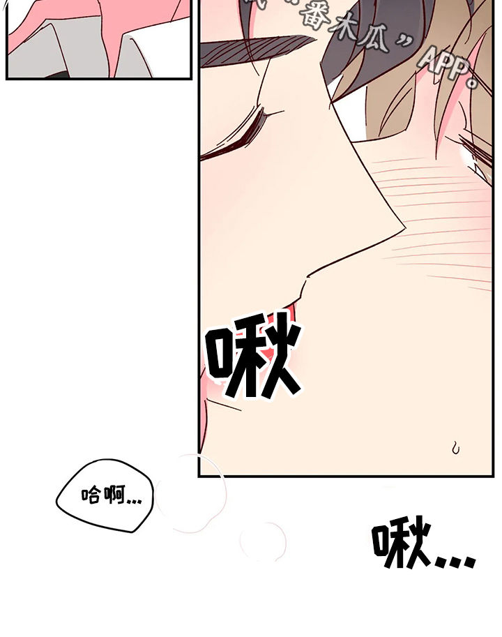 奶油蛋糕漫画,第85章：【第二季】照顾4图