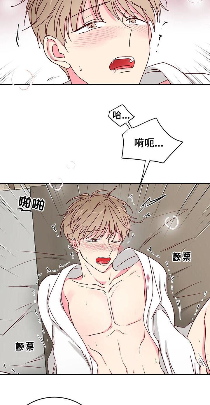 奶油蛋糕漫画,第34章：这么费劲5图