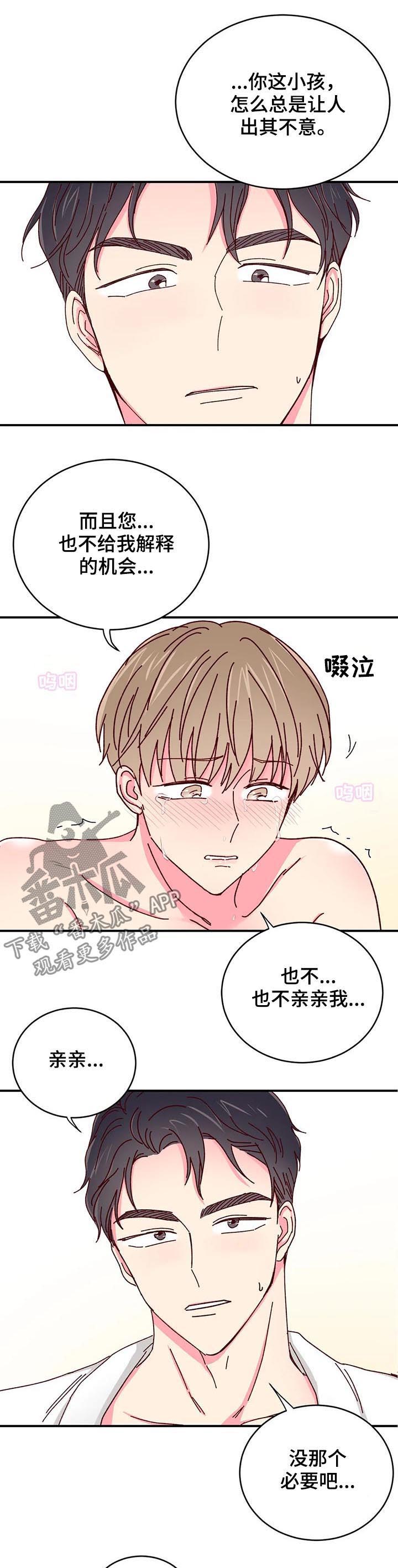 第36章：你不知道？2