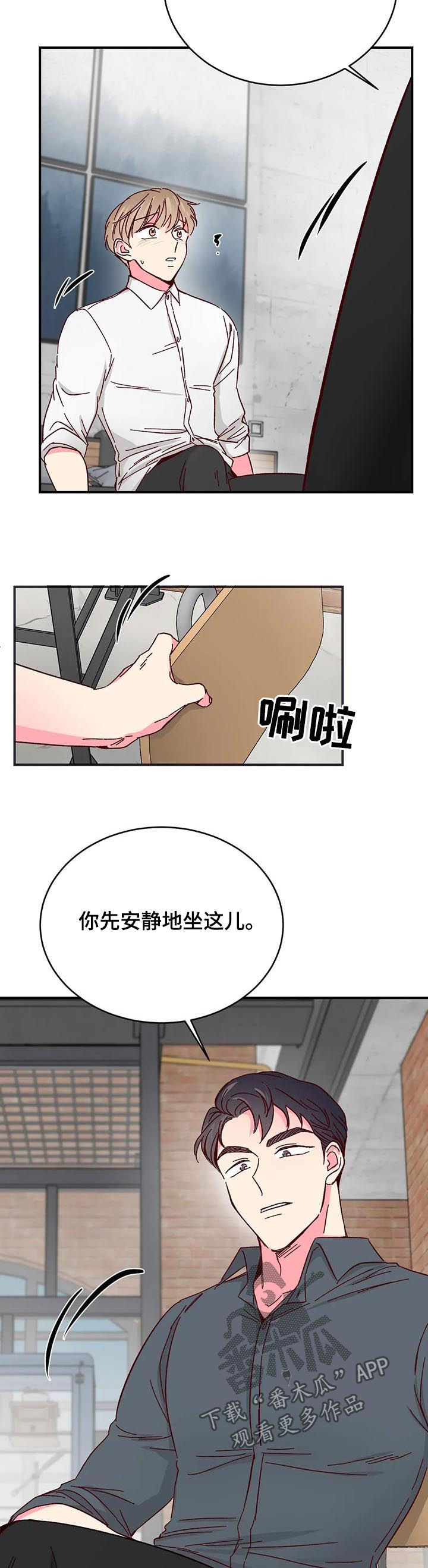 奶油蛋糕分两半图片大全漫画,第75章：【第二季】不会碰你2图