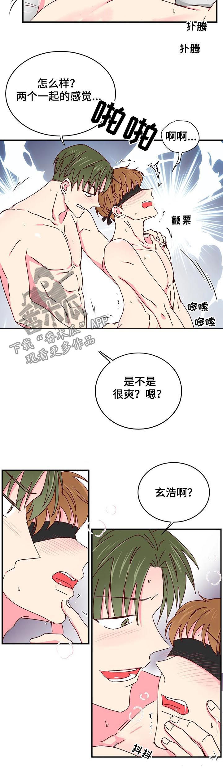 奶油蛋糕的制作方法和步骤文字漫画,第55章：可以吧？3图