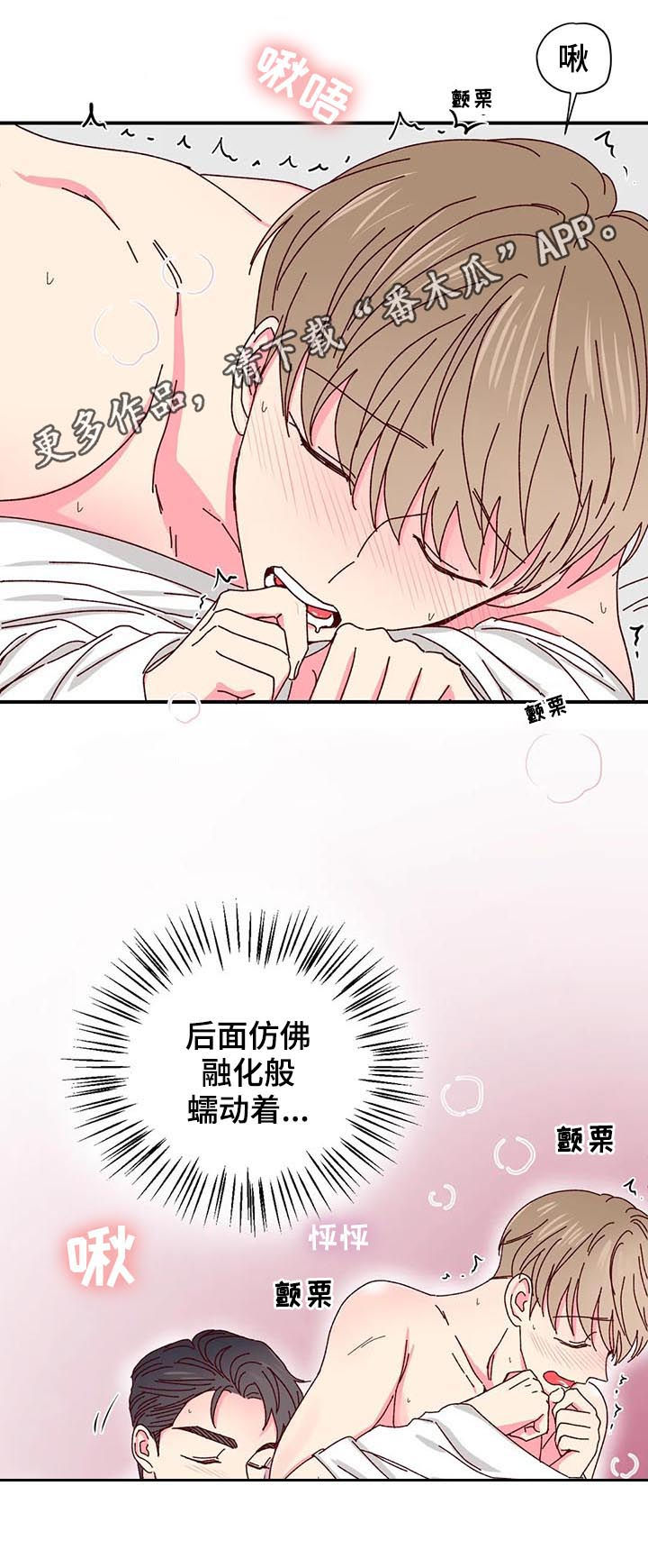 第46章：很美味0