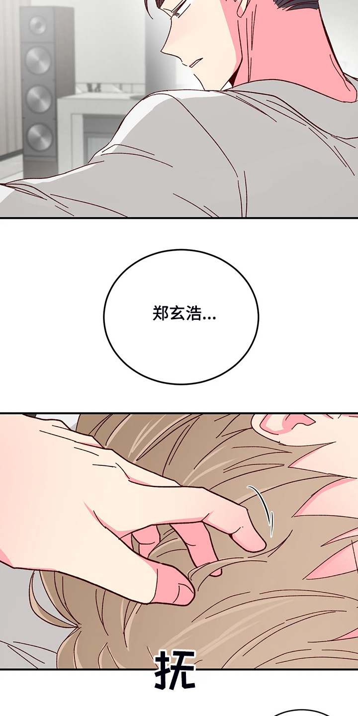 奶油蛋糕漫画,第129章：【第二季】动摇的心4图