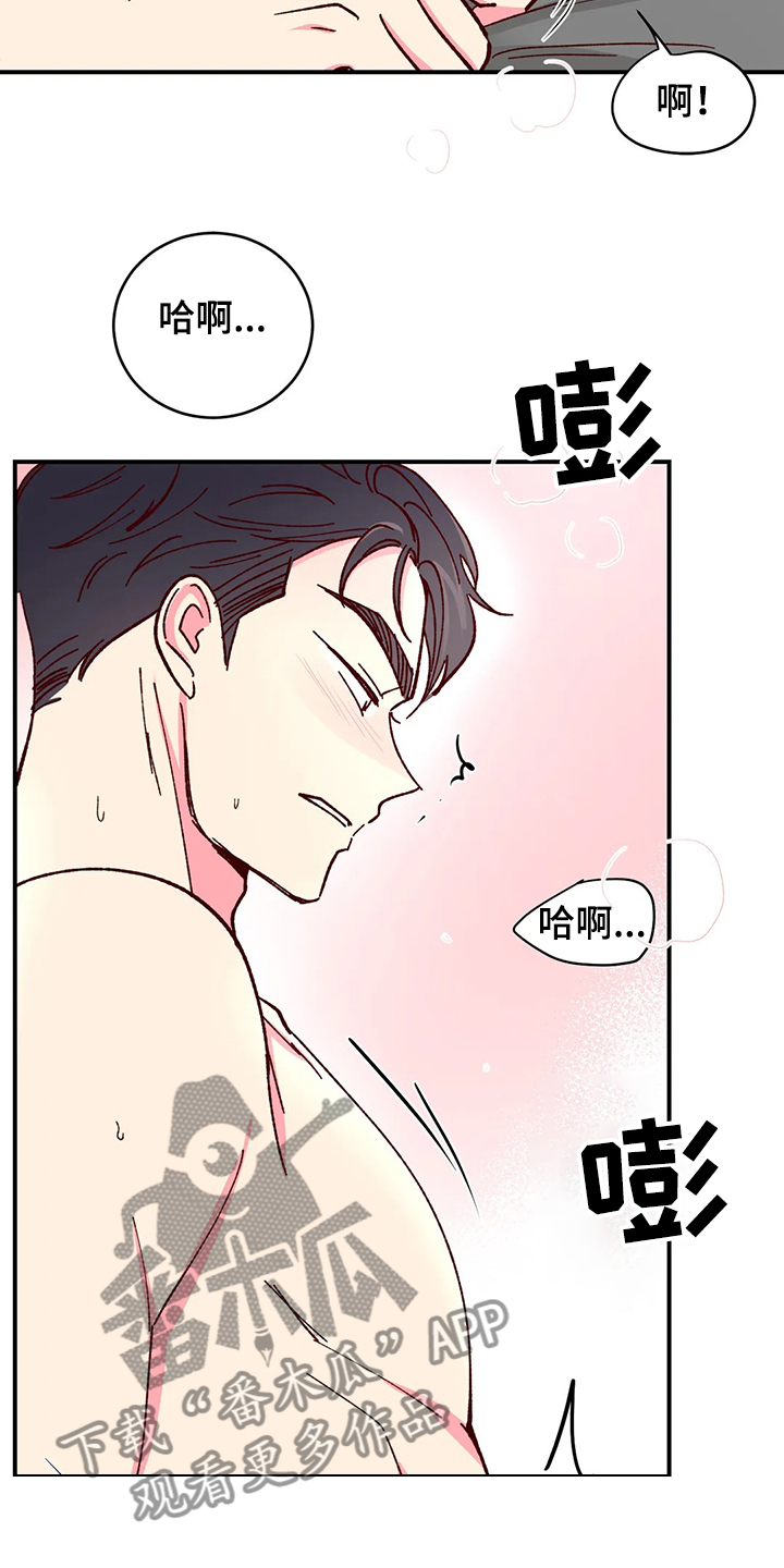 奶油蛋糕乐队漫画,第120章：【第二季】像这样4图