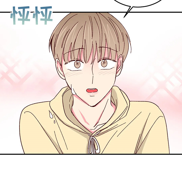 奶油蛋糕一人食漫画,第124章：【第二季】比蛋糕更甜的1图