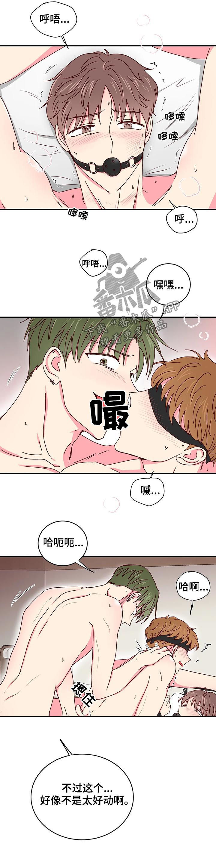 奶油蛋糕的制作方法和步骤文字漫画,第55章：可以吧？4图