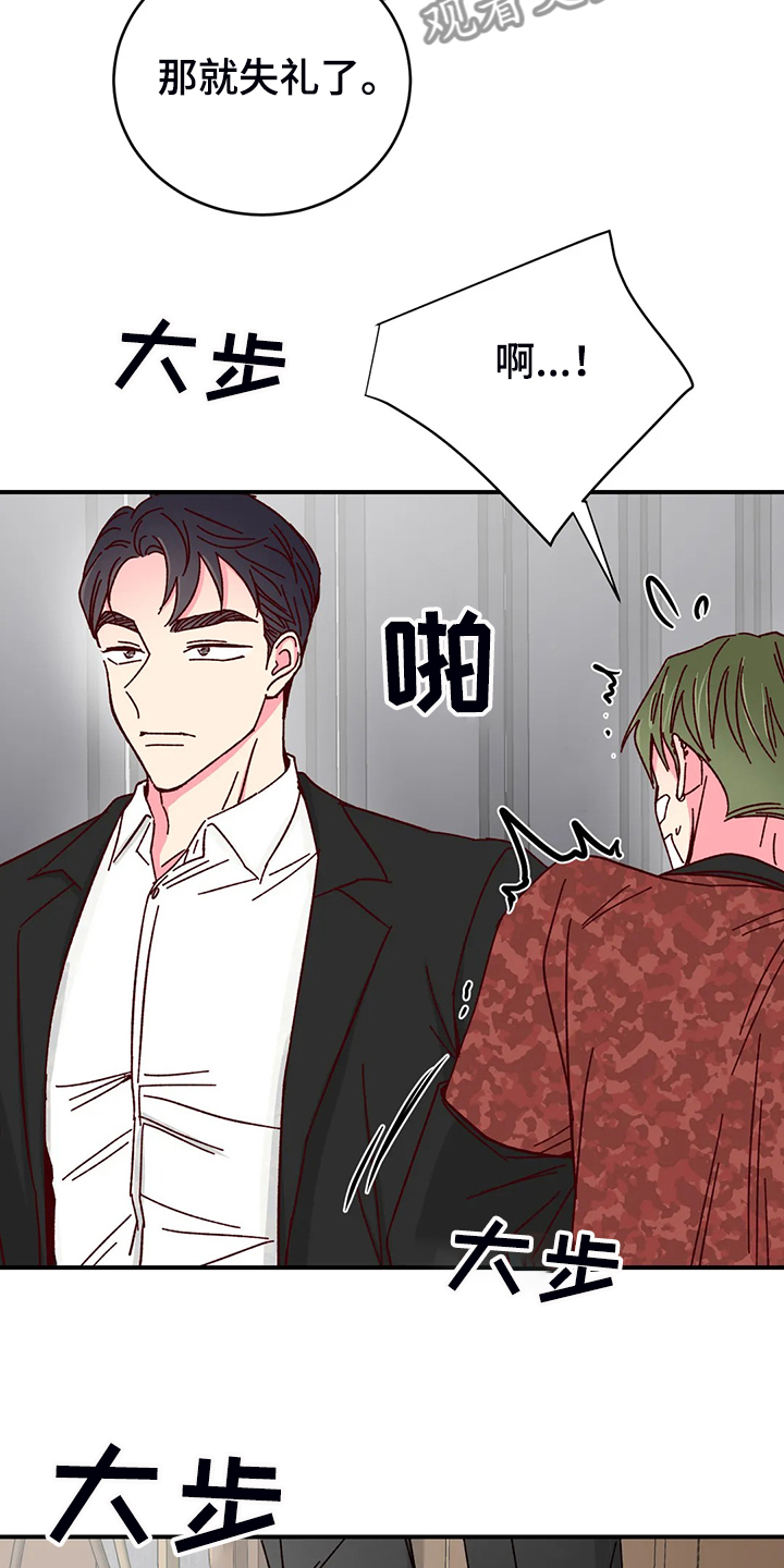 奶油蛋糕配方漫画,第138章：【第二季】你知道的2图