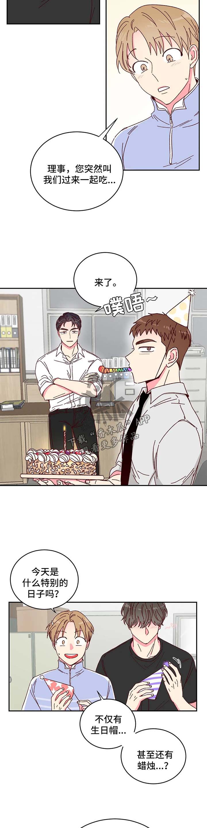 奶油蛋糕漫画,第15章：不尽如人意2图