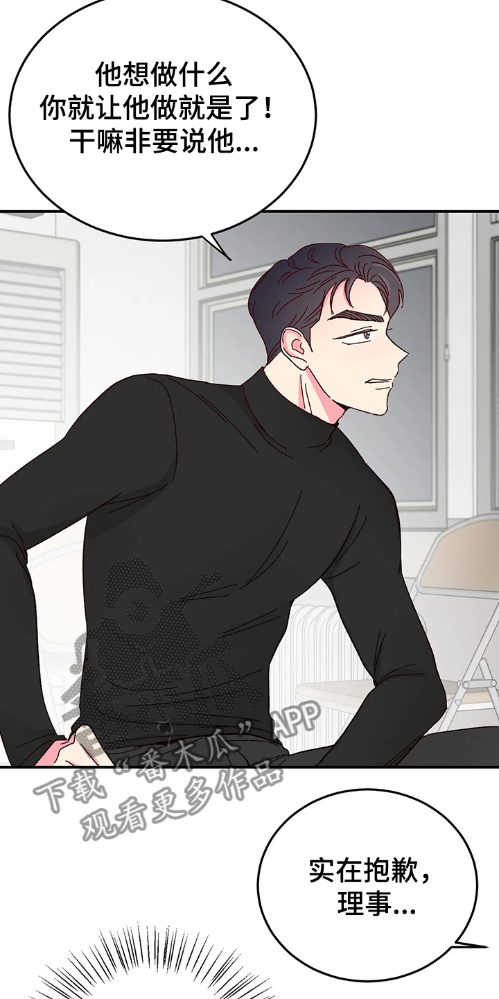 奶油蛋糕配方漫画,第123章：【第二季】变成蛋糕5图