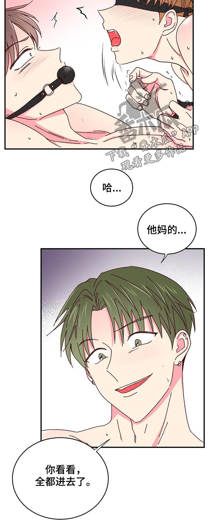 奶油蛋糕图片大全大图漫画,第54章：这样不行3图