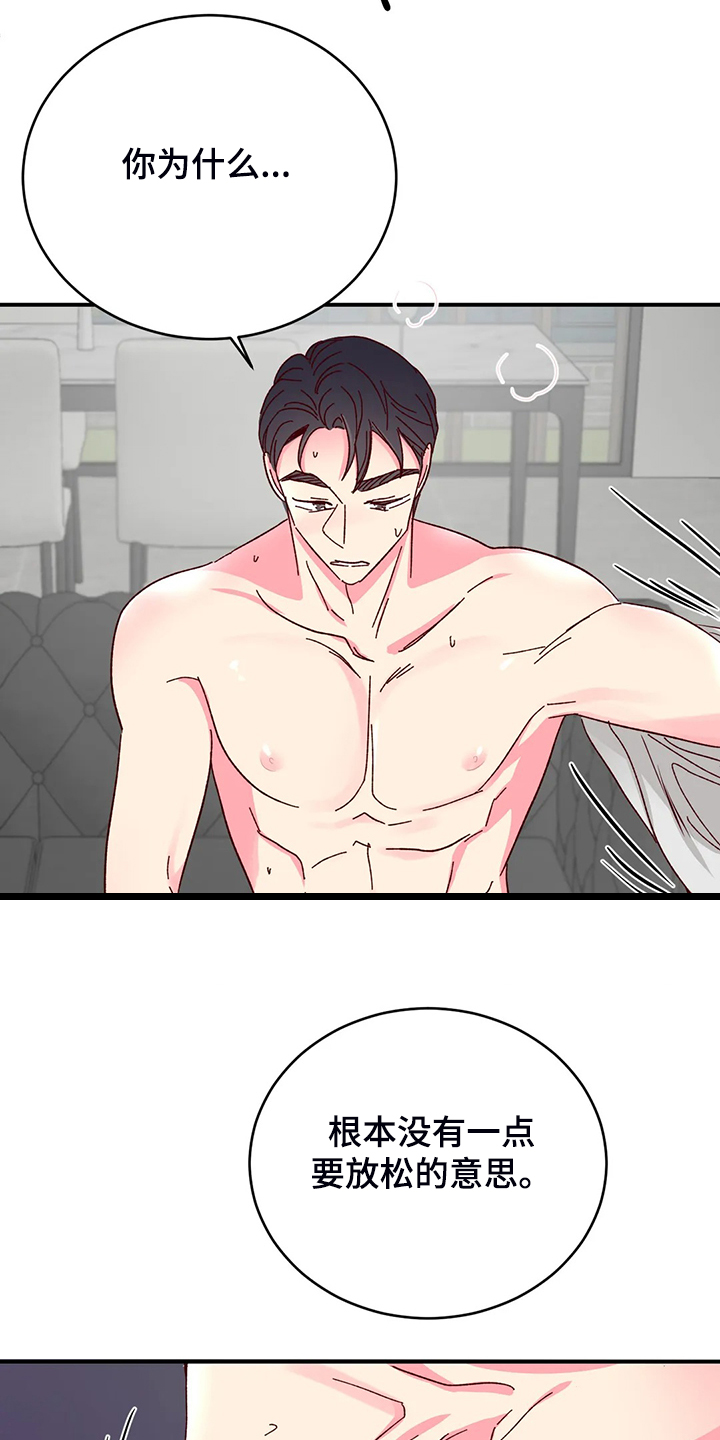 奶油蛋糕的制作方法和步骤文字漫画,第134章：【第二季】那要是4图