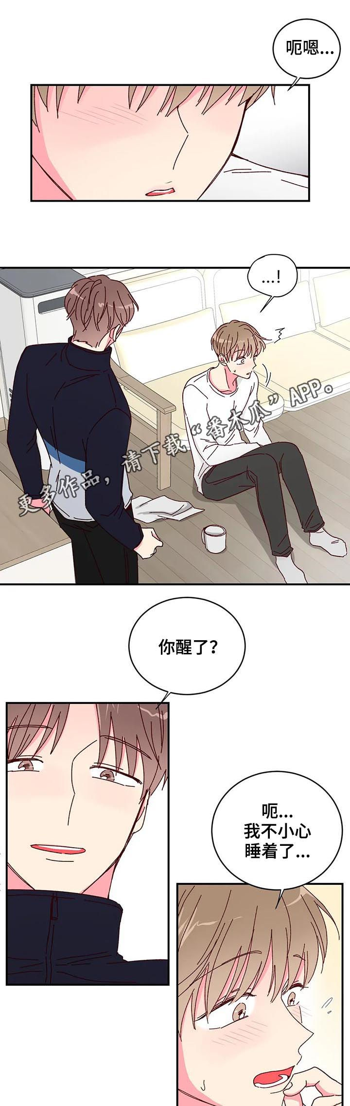 第28章：干嘛呢0