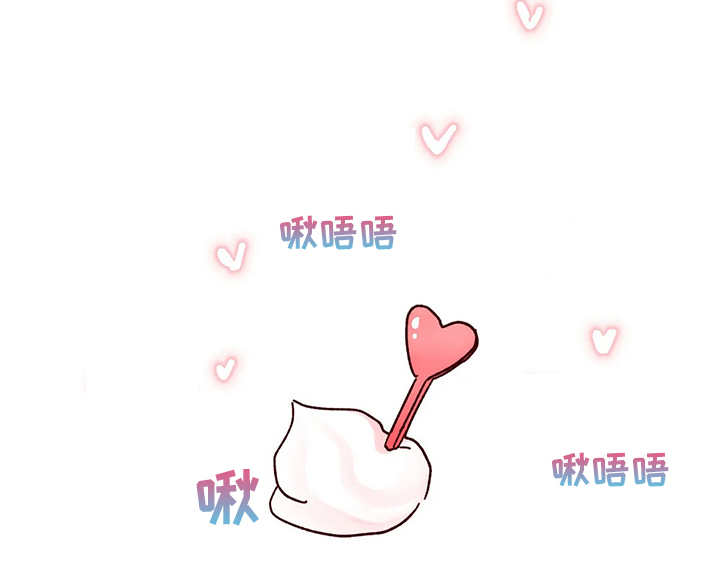 奶油蛋糕一人食漫画,第124章：【第二季】比蛋糕更甜的1图