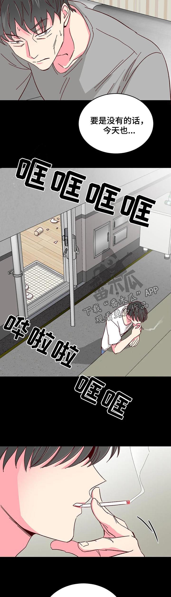 奶油蛋糕漫画,第79章：【第二季】要债4图