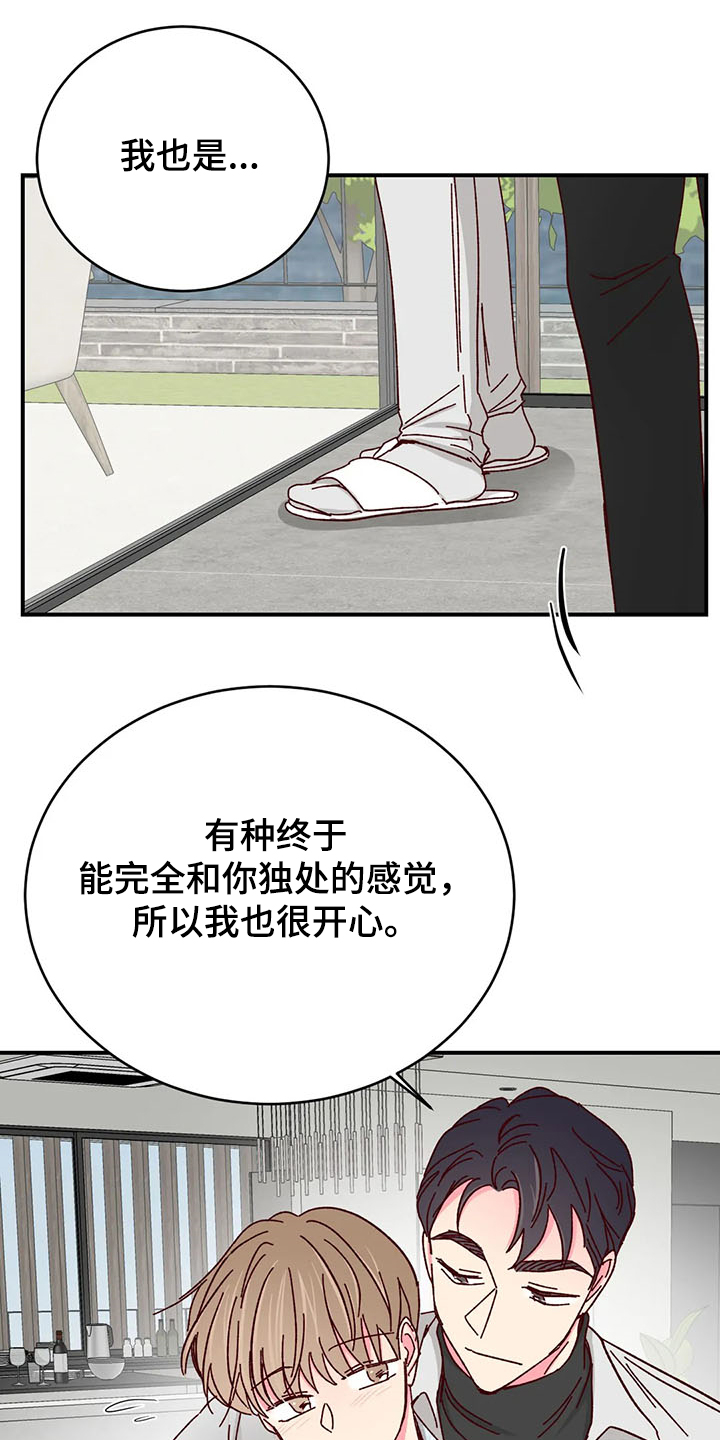 奶油蛋糕漫画,第127章：【第二季】济州岛旅游5图