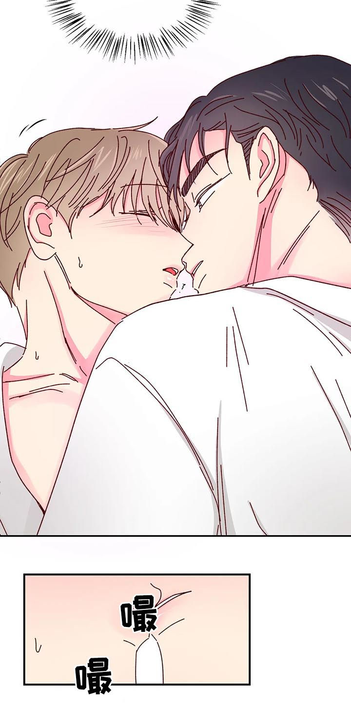 奶油的日语漫画,第33章：想和他接吻5图