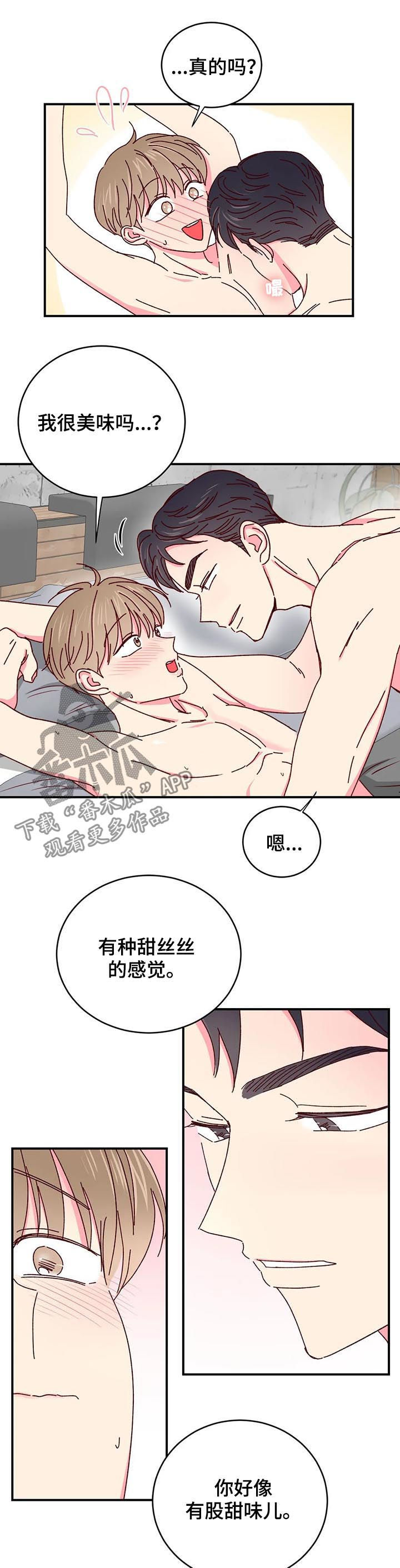 奶油蛋糕图片大全大图漫画,第46章：很美味4图