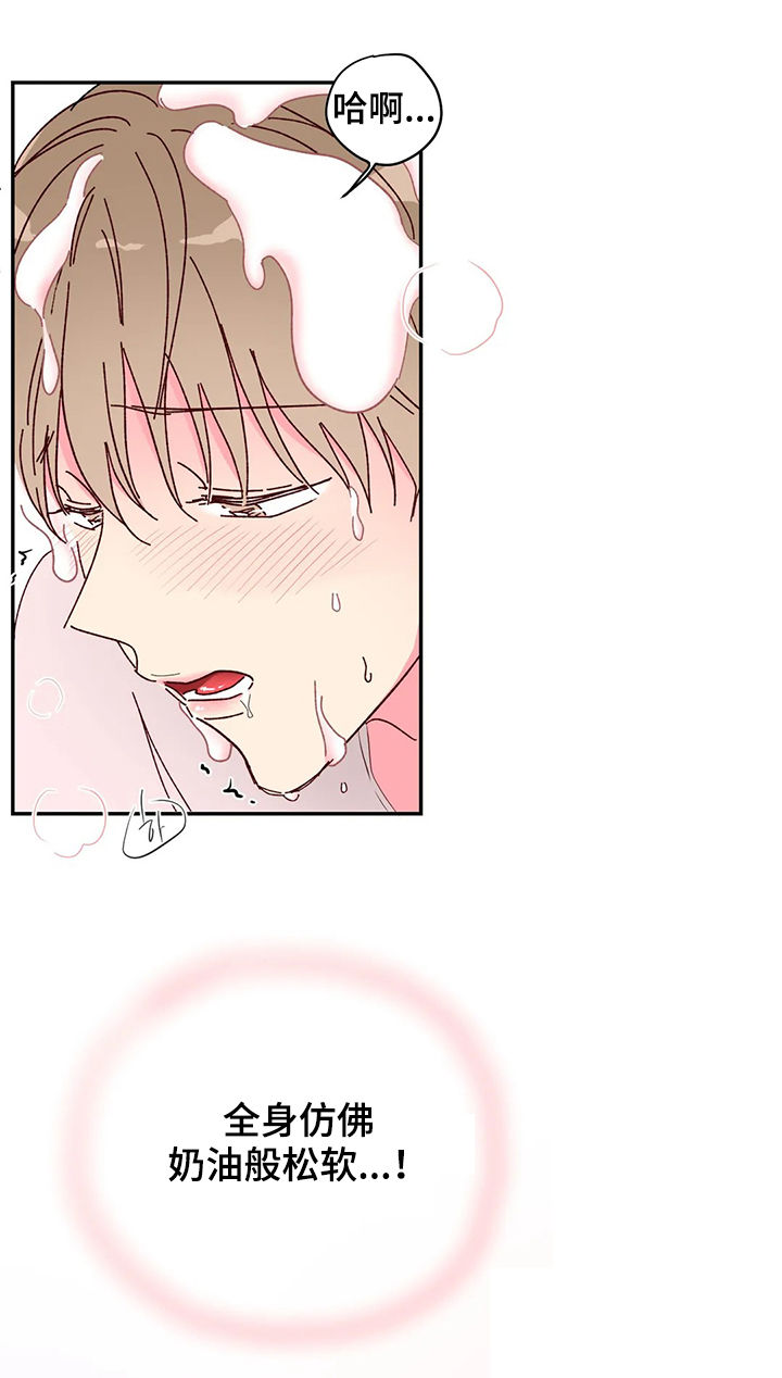 奶油蛋糕漫画,第21章：大蛋糕5图