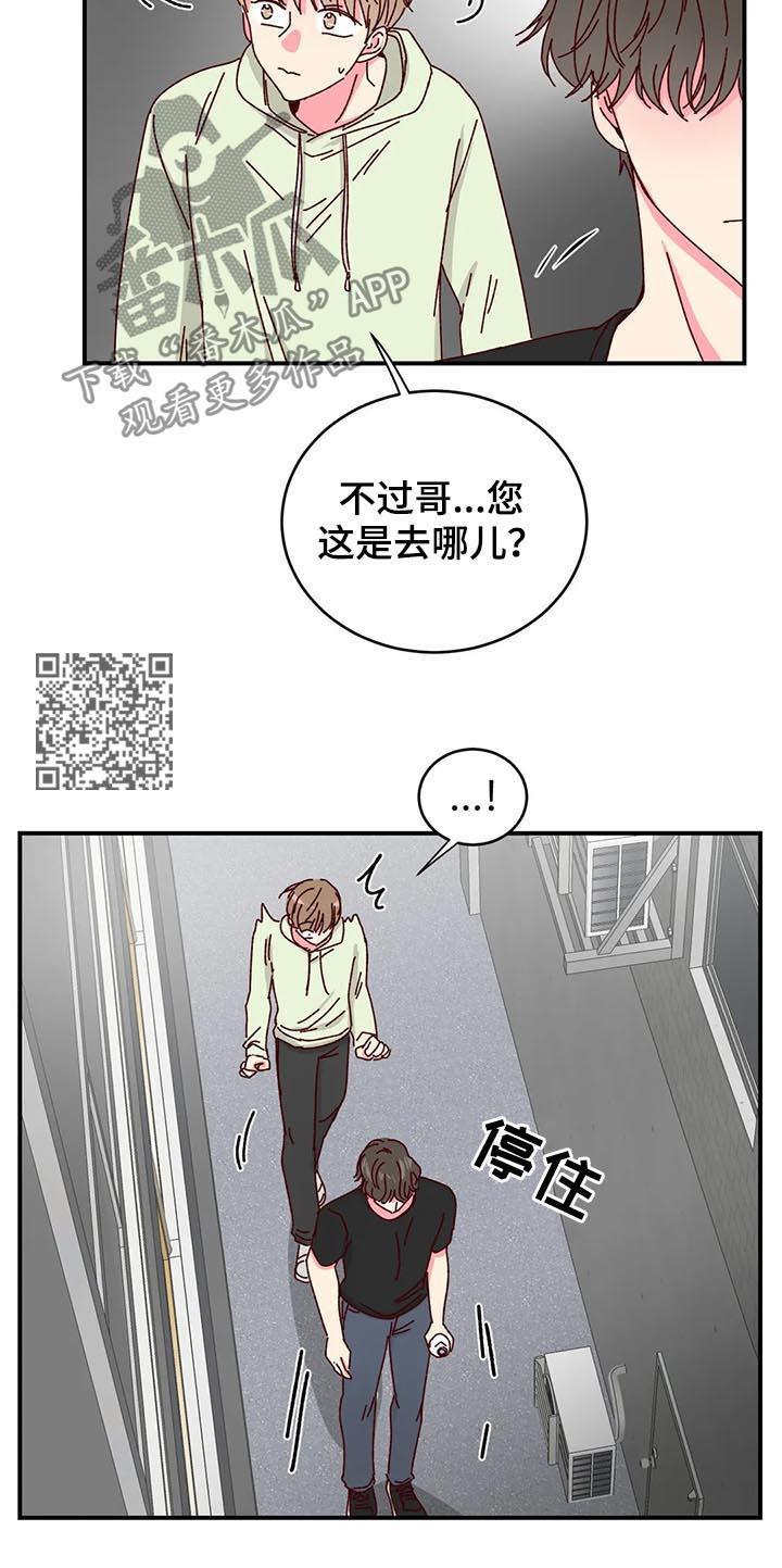 奶油蛋糕漫画,第40章：喂猫1图
