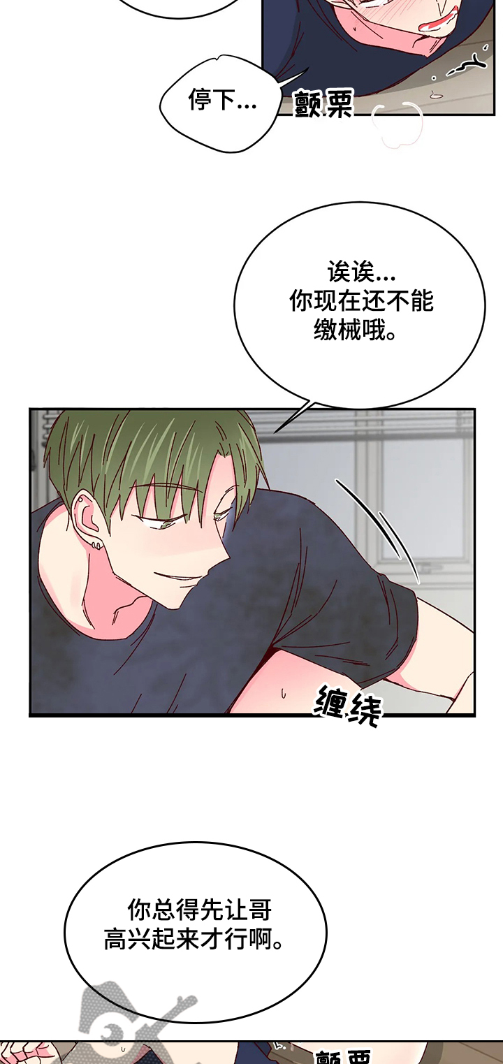奶油蛋糕漫画,第101章：【第二季】保护玄浩4图