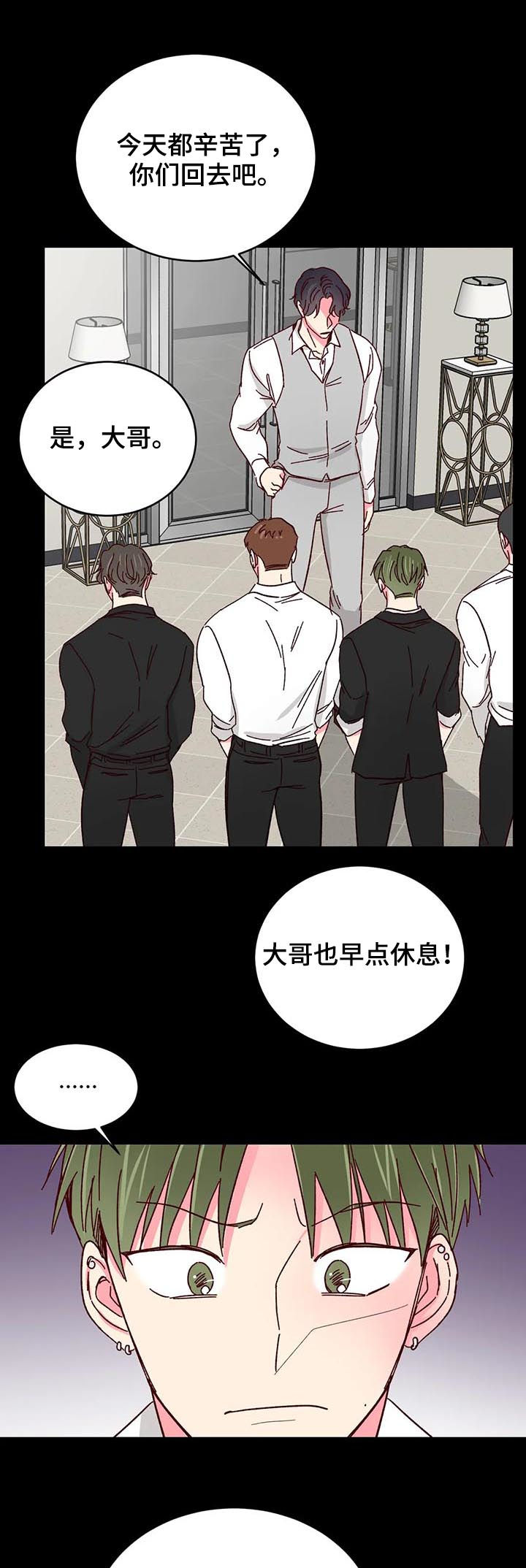 奶油蛋糕漫画,第82章：【第二季】转性3图