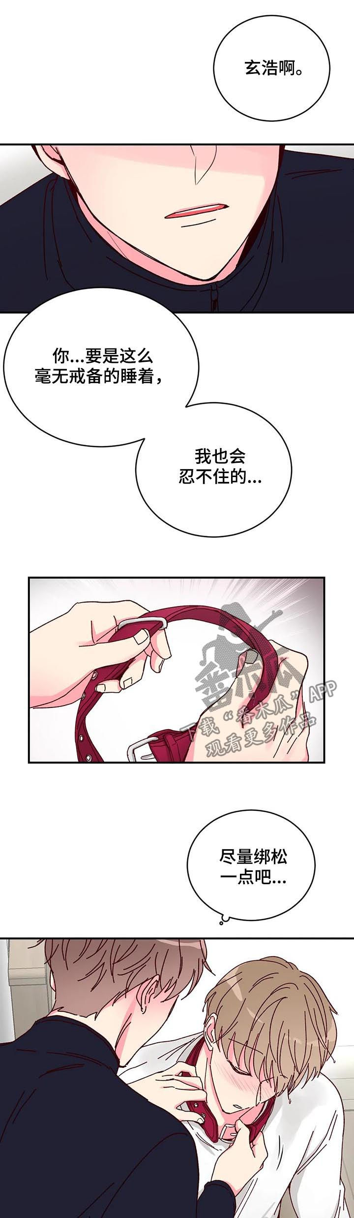 奶油蛋糕乐队漫画,第27章：很适合你5图