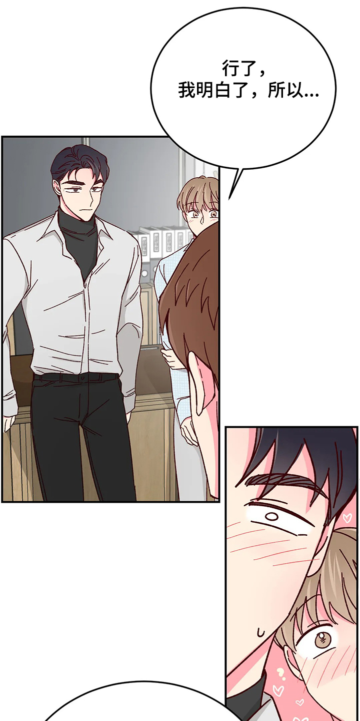 奶油蛋糕图片大全大图漫画,第126章：【第二季】第一次旅游1图