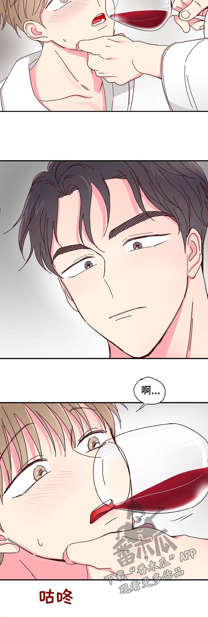 奶油蛋糕对身体的危害漫画,第33章：想和他接吻4图