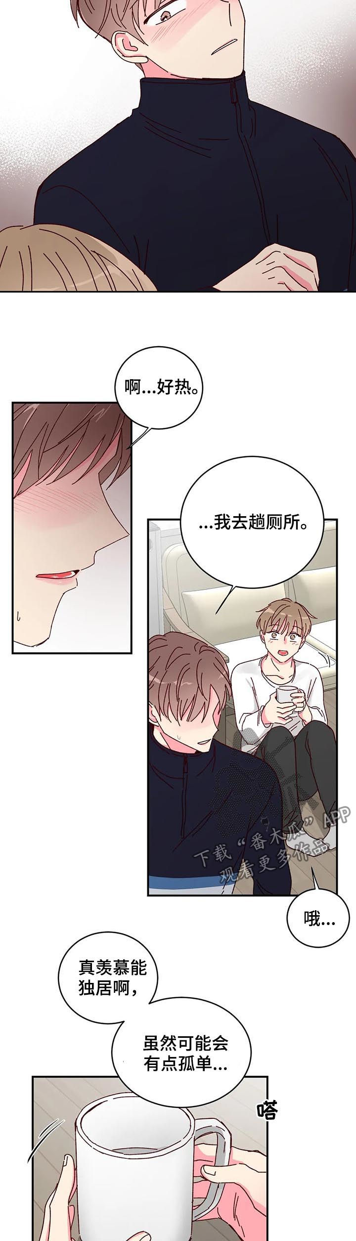 奶油蛋糕乐队漫画,第27章：很适合你3图