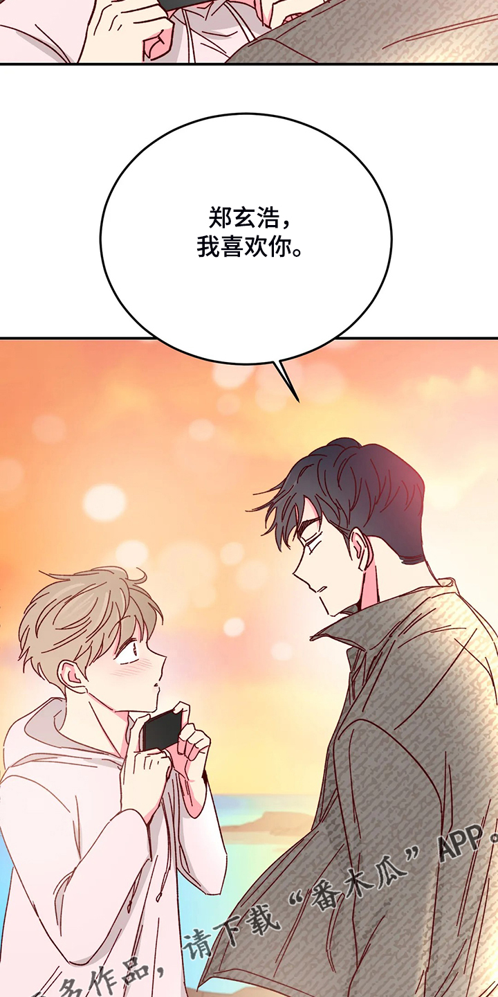 奶油蛋糕放冰箱可以放几天漫画,第130章：【第二季】玩个遍4图