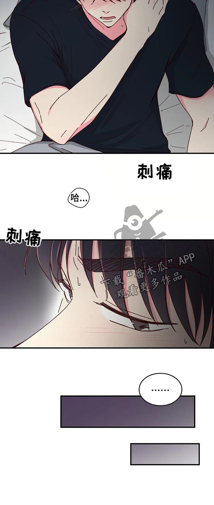 奶油蛋糕漫画,第60章：一场梦3图