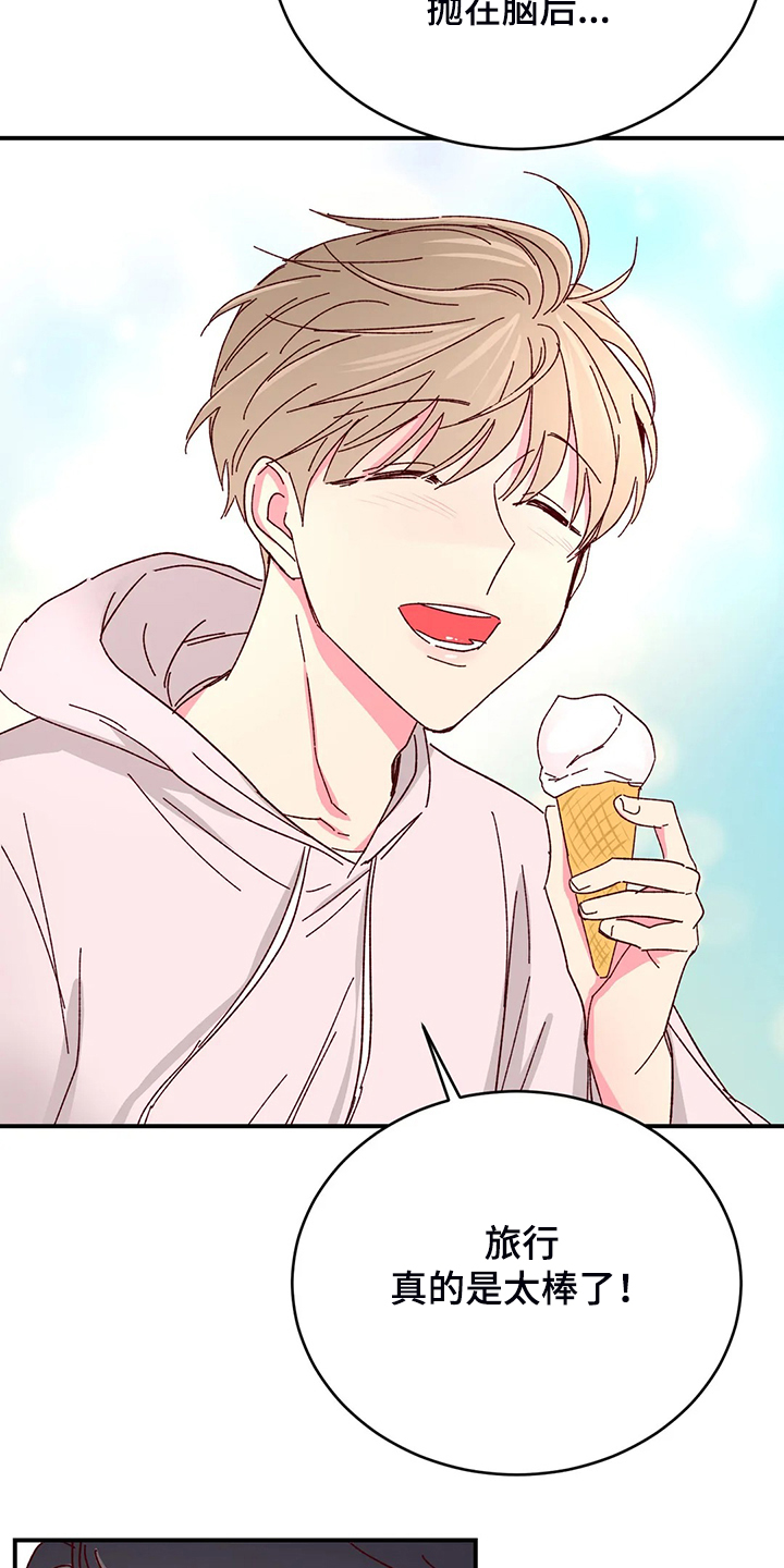 奶油蛋糕漫画,第130章：【第二季】玩个遍4图