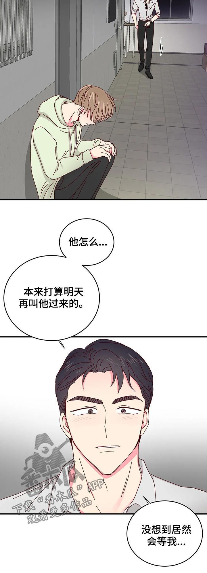 奶油蛋糕保质期放冰箱几天漫画,第41章：做您喜欢的事情4图