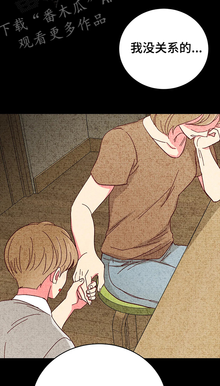 奶油蛋糕乐队漫画,第115章：【第二季】父债子偿4图