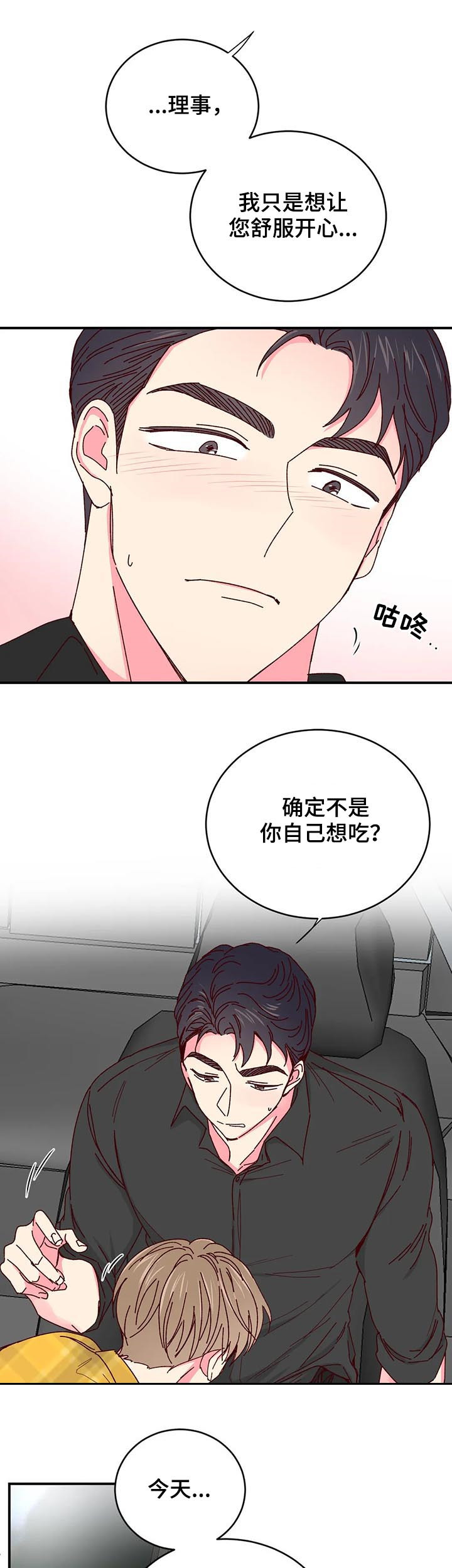 第62章：不想妥协3