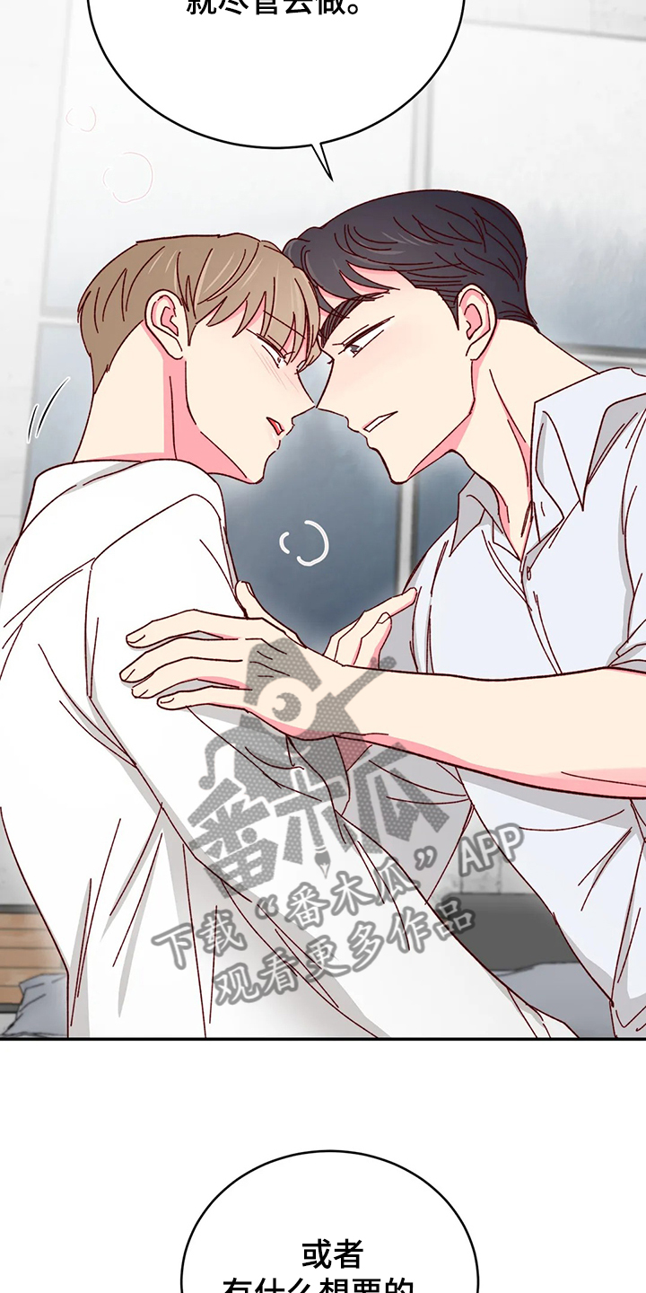 第117章：【第二季】当然可以3