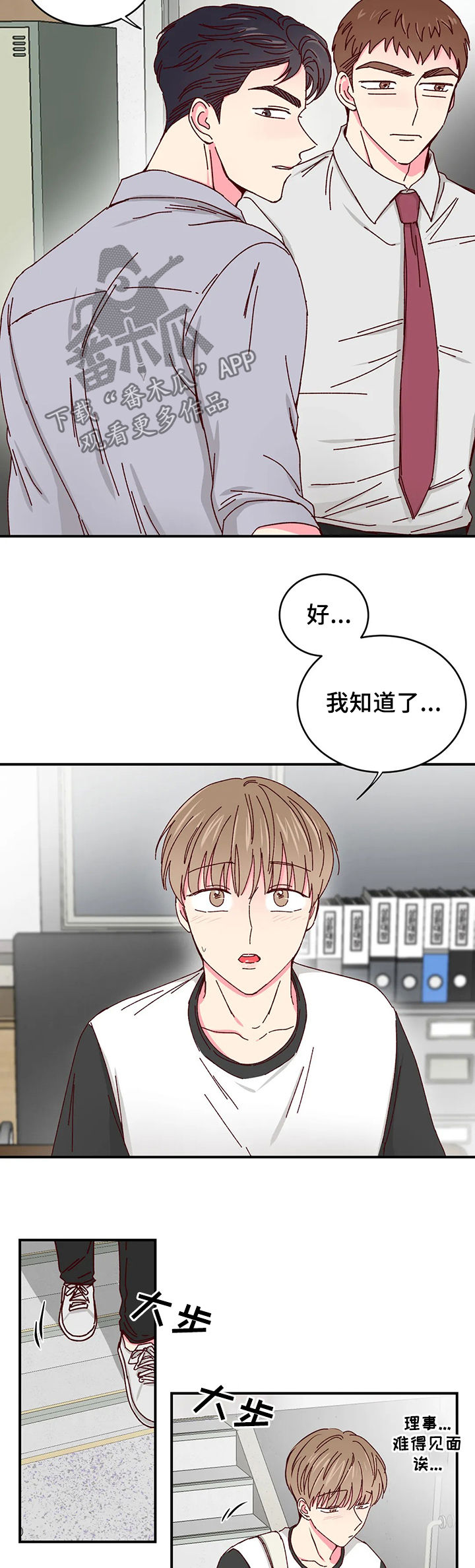 奶油蛋糕的热量是多少大卡漫画,第57章：果然是他5图