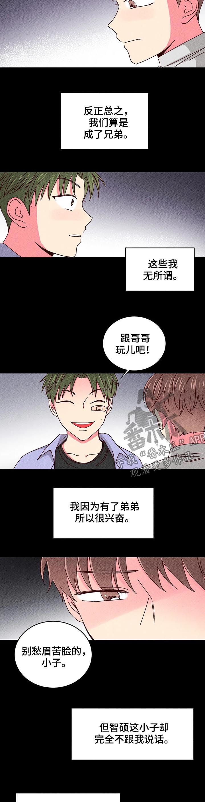 奶油蛋糕一人食漫画,第52章：有好戏看2图