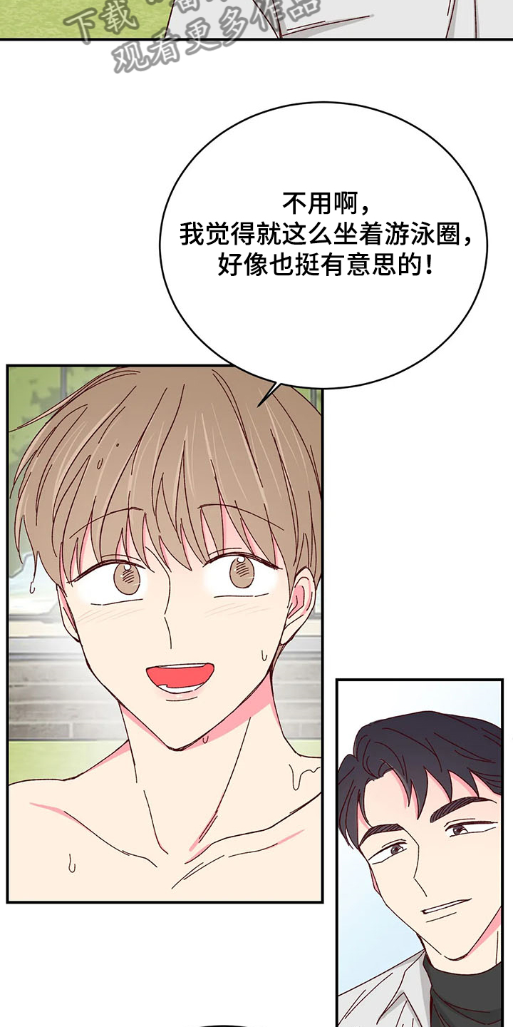 奶油蛋糕漫画,第127章：【第二季】济州岛旅游1图