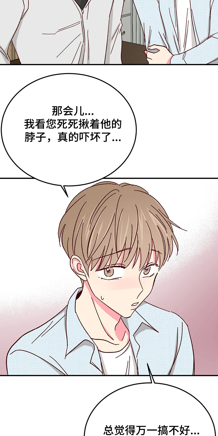 奶油蛋糕的制作方法和步骤文字漫画,第125章：【第二季】如果就此1图