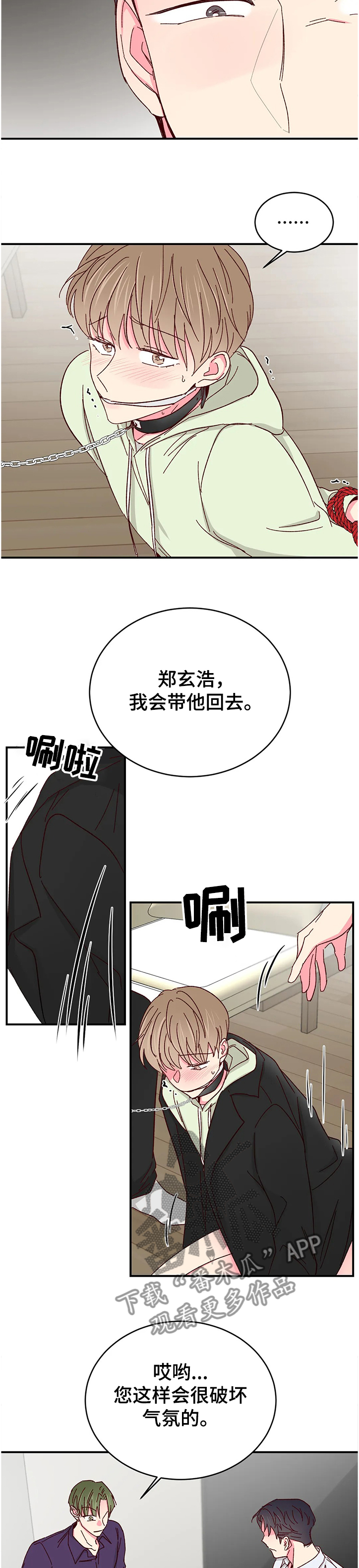 第110章：【第二季】够了吧1