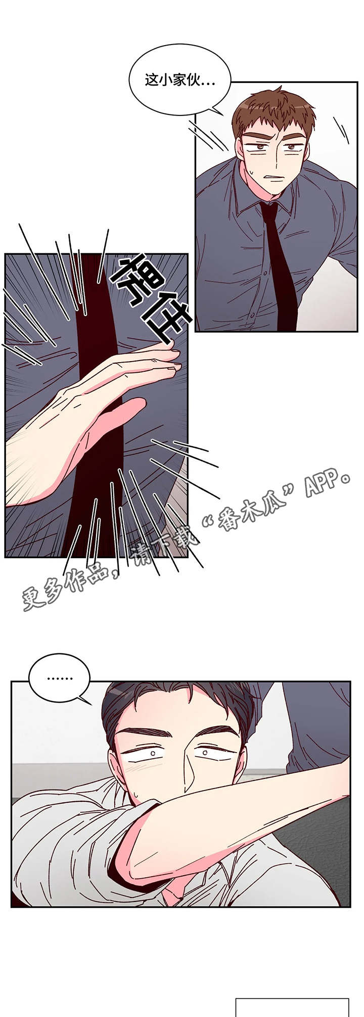 奶油蛋糕漫画,第2章：蛋糕4图