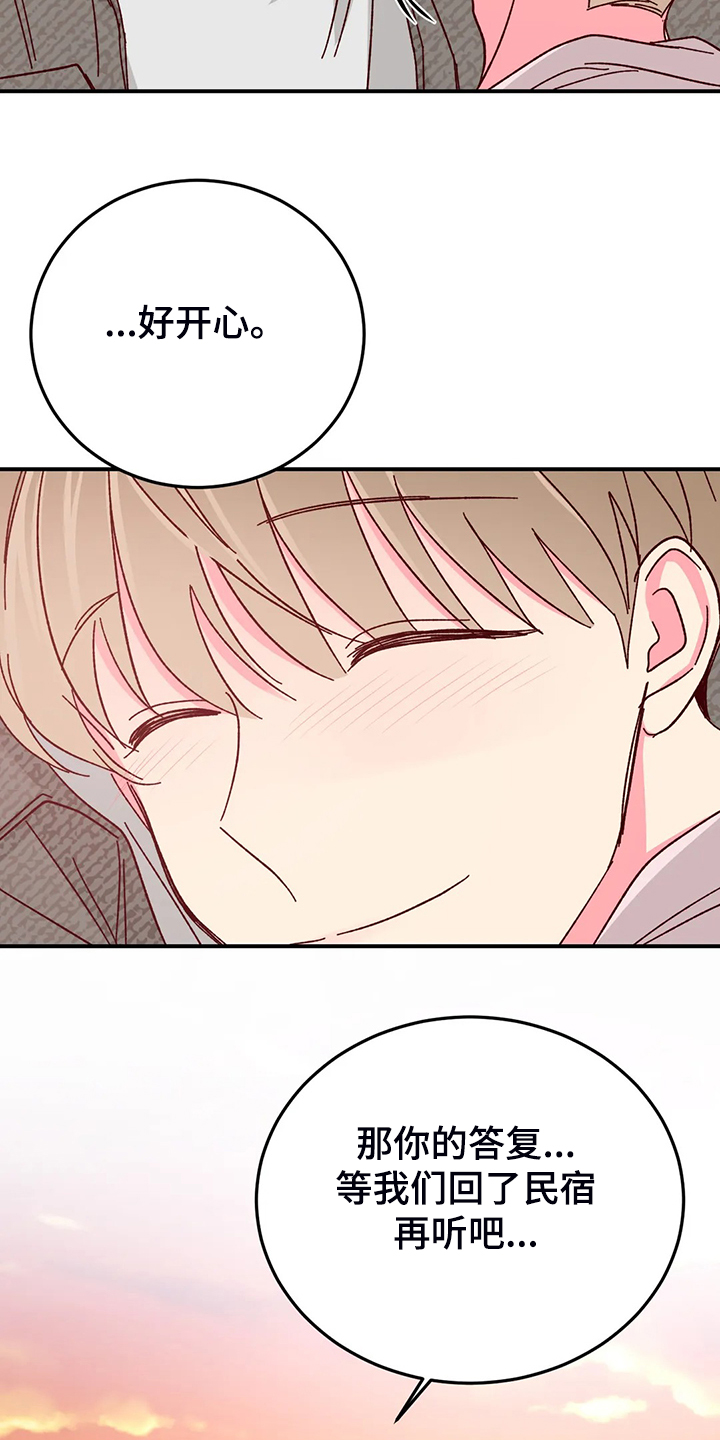 第131章：【第二季】不是因为甜0