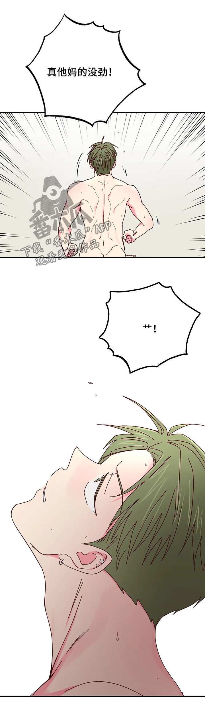 奶油蛋糕漫画,第56章：卖完了5图