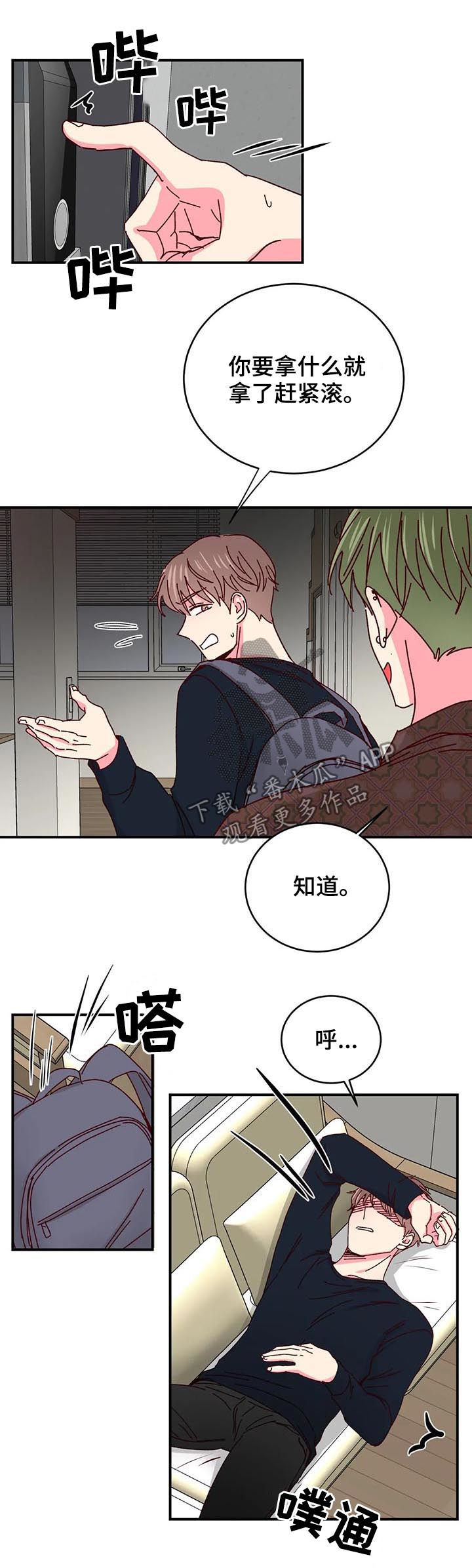 奶油蛋糕一人食漫画,第51章：不许动他3图