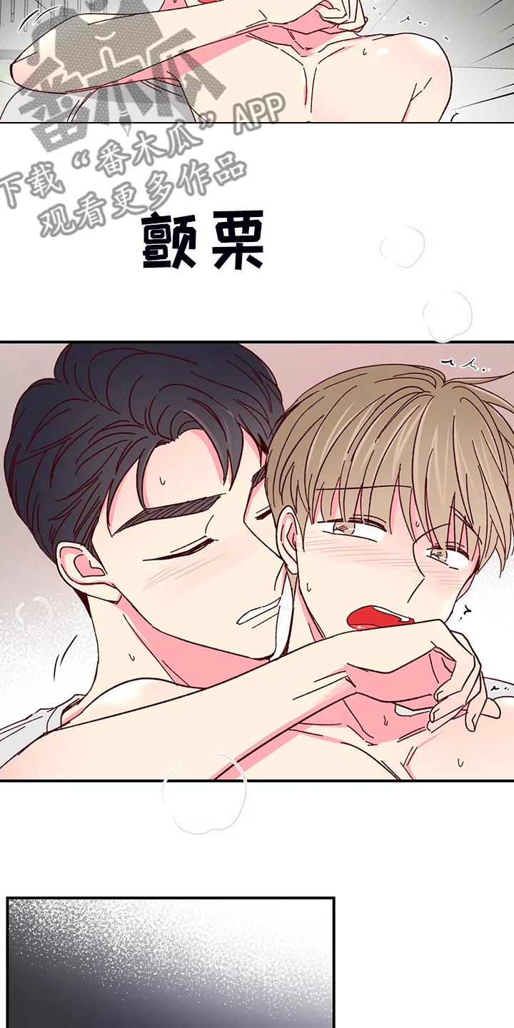 奶油蛋糕漫画,第134章：【第二季】那要是3图