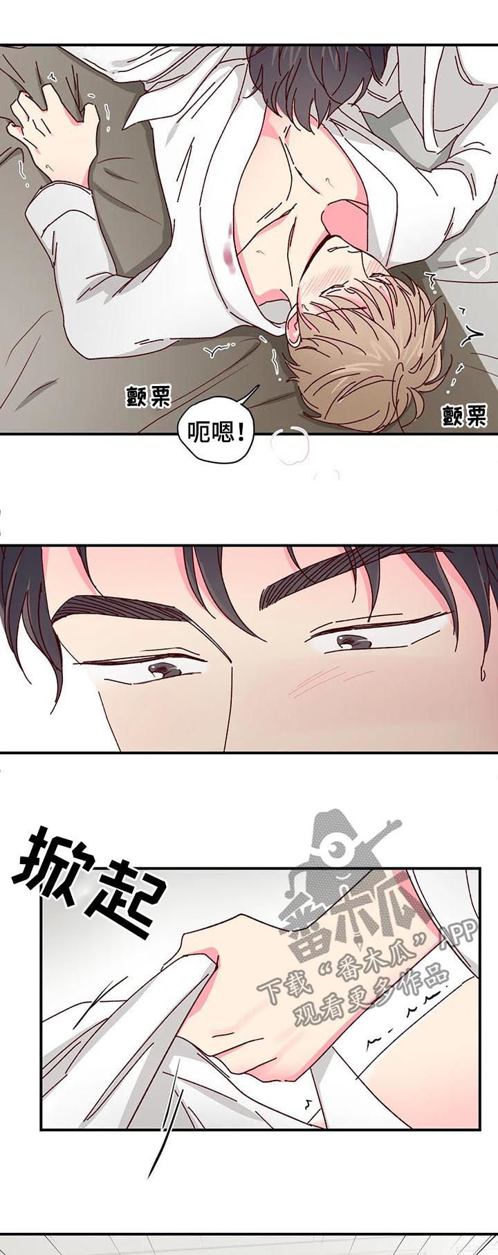 奶油蛋糕漫画,第34章：这么费劲4图