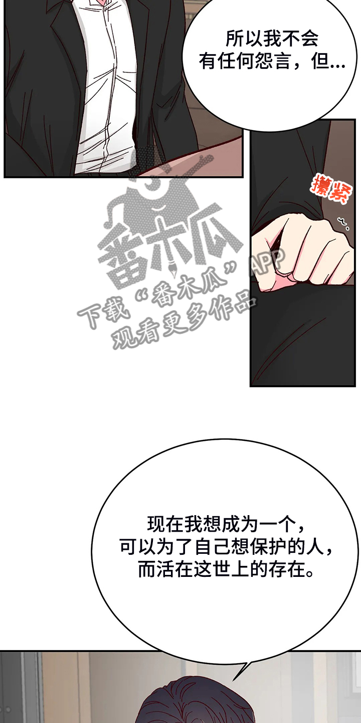 奶油蛋糕乐队漫画,第139章：【第二季】活成这样3图